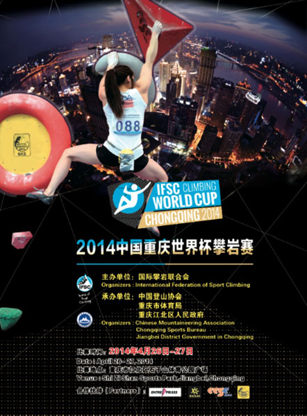 2014chongqing